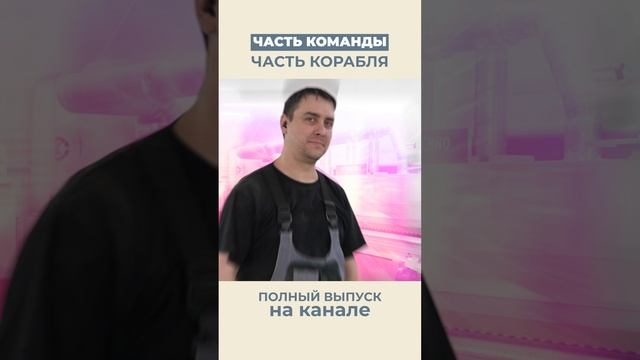 Строительство команды - это не про бизнес, а про людей