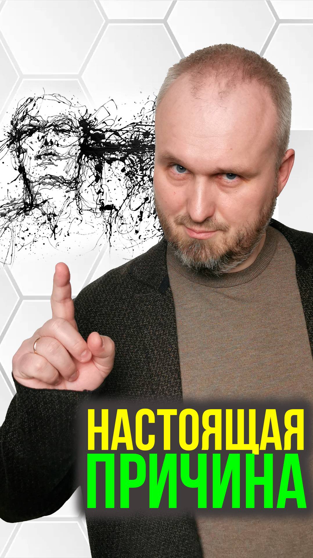 В ЭТОМ вся ПРОБЛЕМА, так разрушается ЖИЗНЬ!