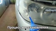 Город Братск. DENAUTO BRATSK. Полировка фар автомобиля Ниссан Либерти с нанесением керамики