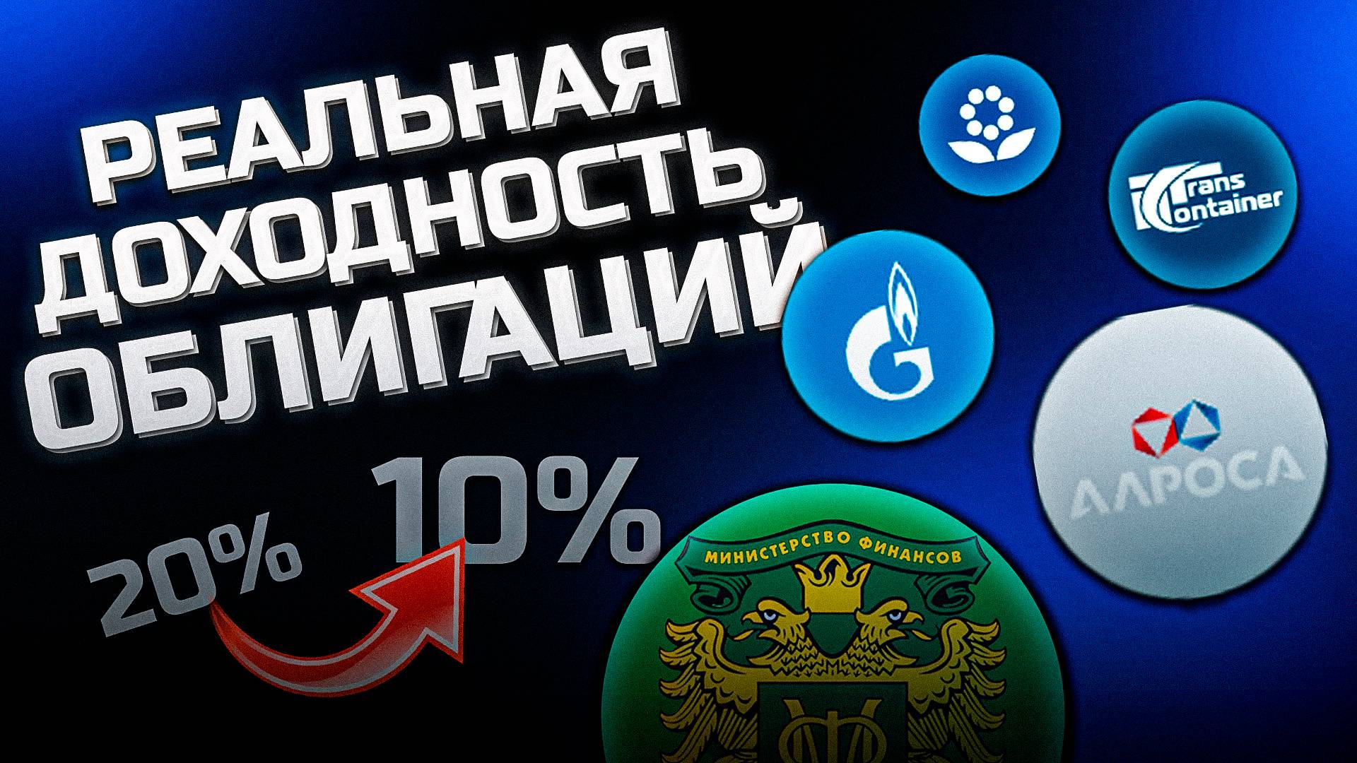 Разношу в нули ОФЗ 26238 Что нужно сделать перед покупкой любой облигации?