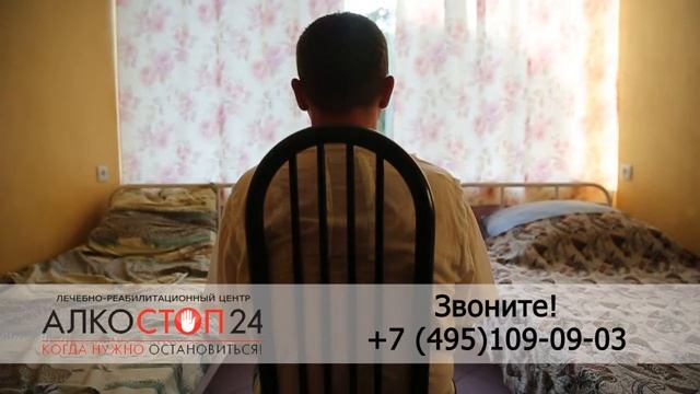 Алкостоп 24 отзыв 4