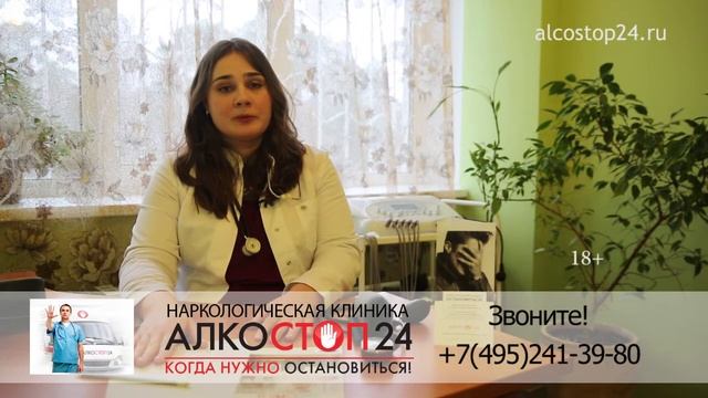 Нарколог круглосуточно