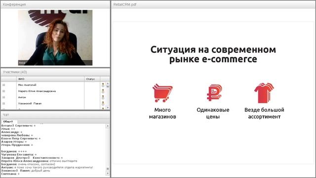Вебинар "Тактика в кризис: улучшаем сервис интернет-магазина"
