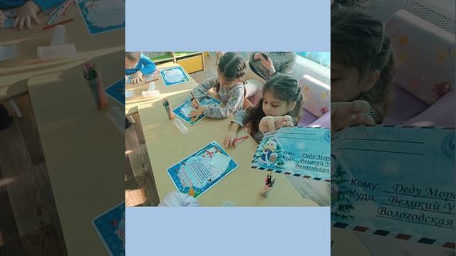 Воспитанники групп №2 и 10 пишут письма Деду Морозу.