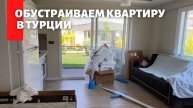 Обустраиваем нашу квартиру. Hepsiburada - Турецкий Aliexpress или лучше! Набережная Фетхие