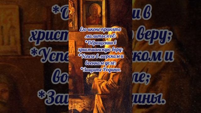 13 декабря# Андреев день# Андрей Первозванный# приметы и обычаи