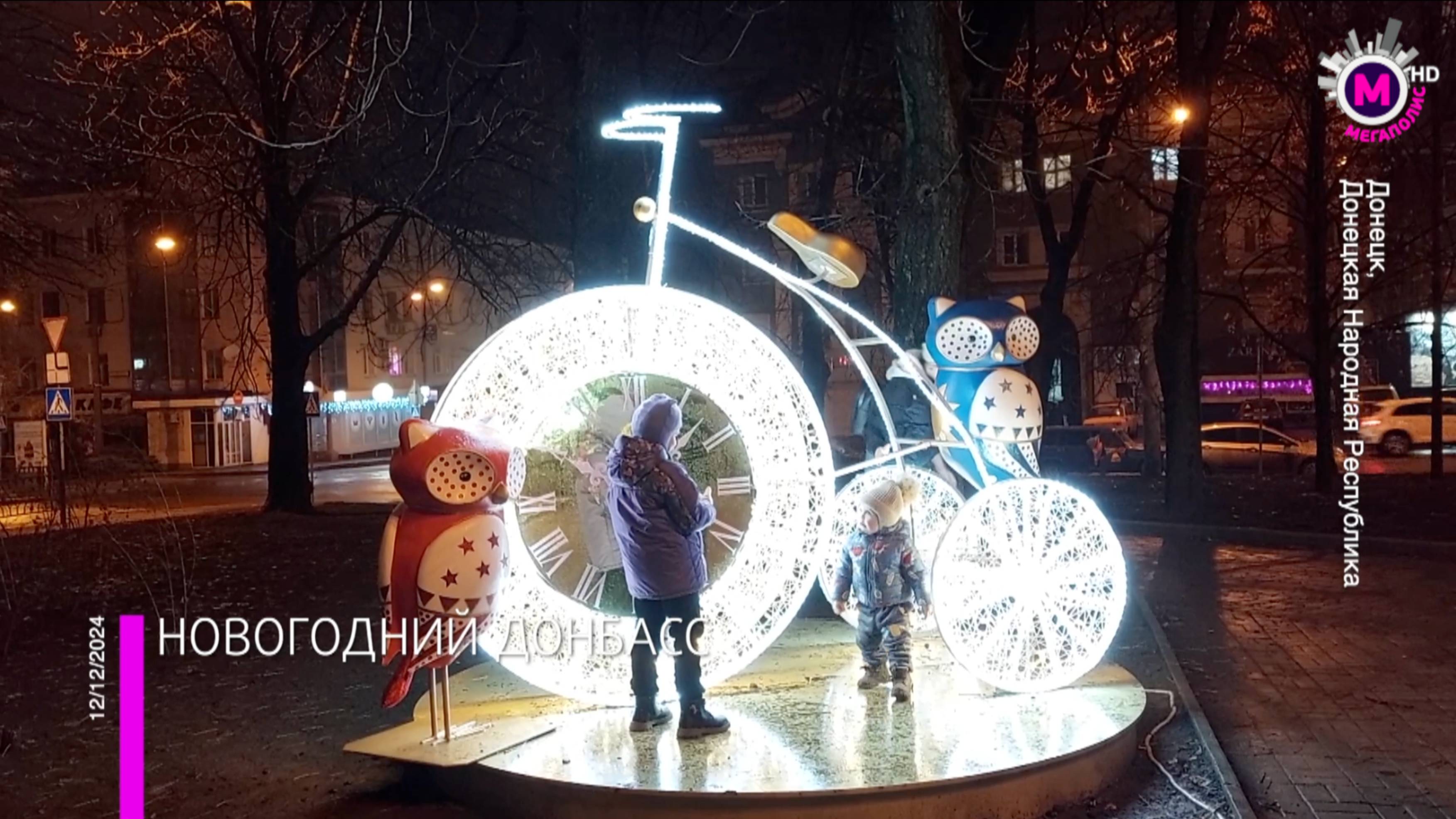 Мегаполис – Новогодний вандализм – ДНР