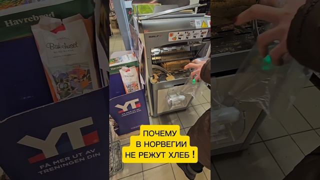 НЕ ЕДЬ В НОРВЕГИЮ !!
