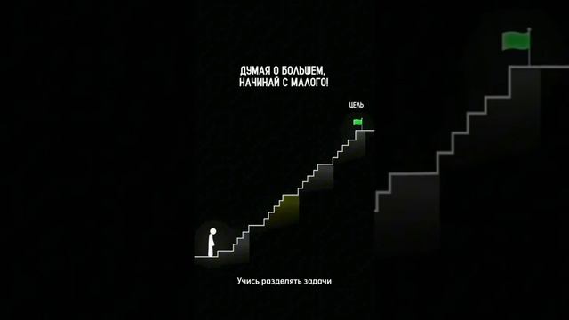 Учись разделять задачи #мотивация #мотивациякаждыйдень #успех #всезависитотнассамих #секретуспеха