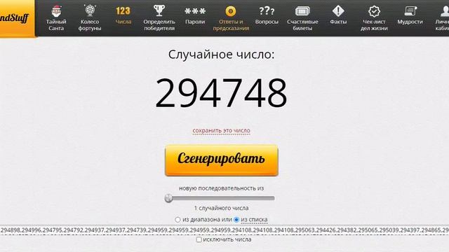 11.12 Победитель