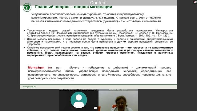 Климович В. Ю. Профилактическое консультирование по отказу от потребления алкоголя