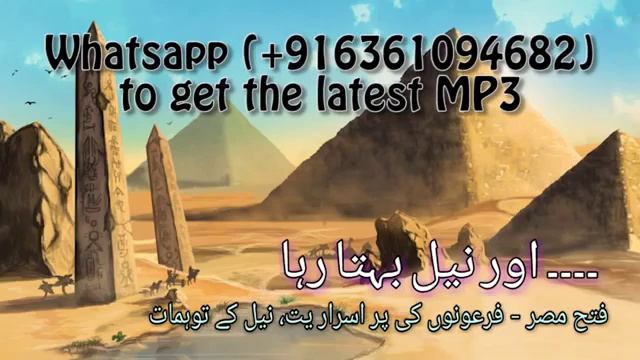 Amr bin Al Aas "Faateh Misr" - Urdu Part 32/50