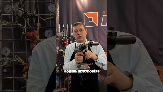 выставка Митекс 2024