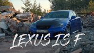 Lexus url10 IS F - что значит "F"?