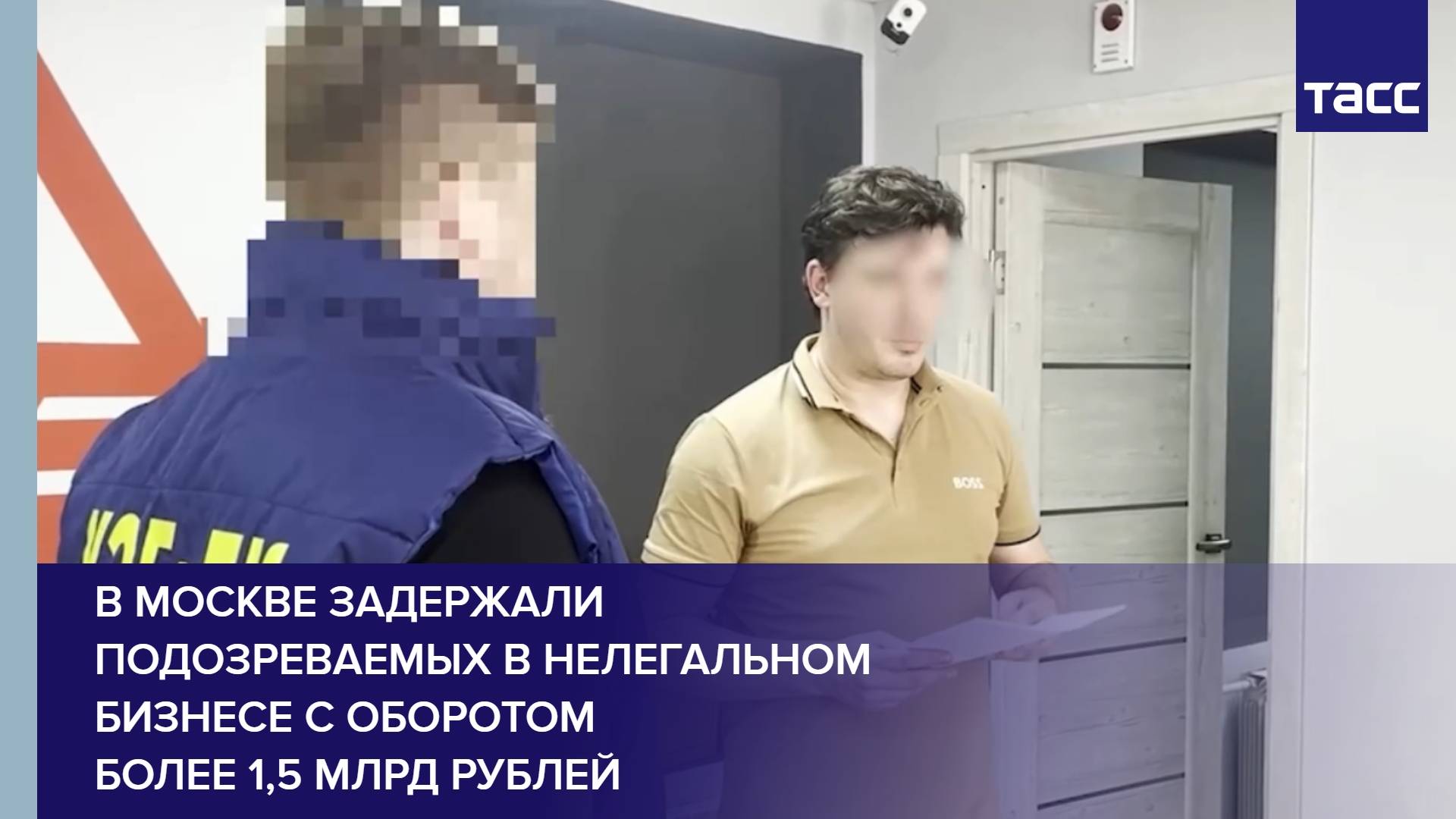 В Москве задержали подозреваемых в нелегальном бизнесе с оборотом более 1,5 млрд рублей