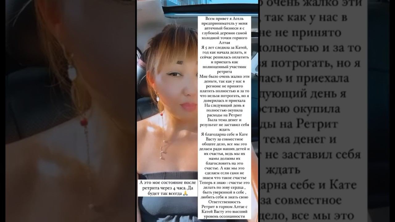 Отзыв после ретрита. Катя Васту