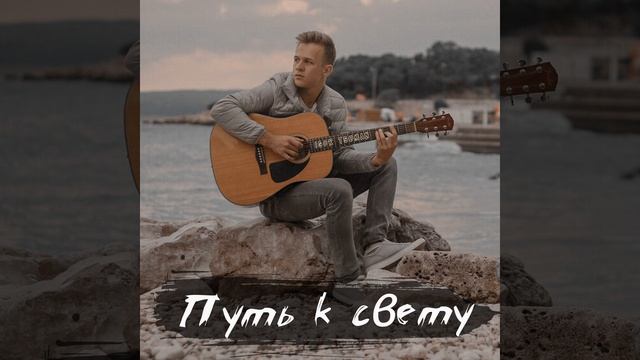 Мой в небе край