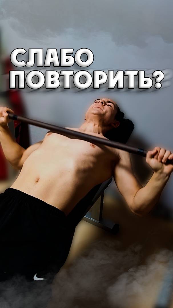 жим лëжа
