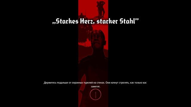 8 Часть Wolfenstein The New Order