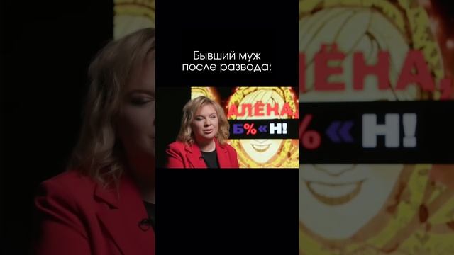 Ненависть бывших супругов