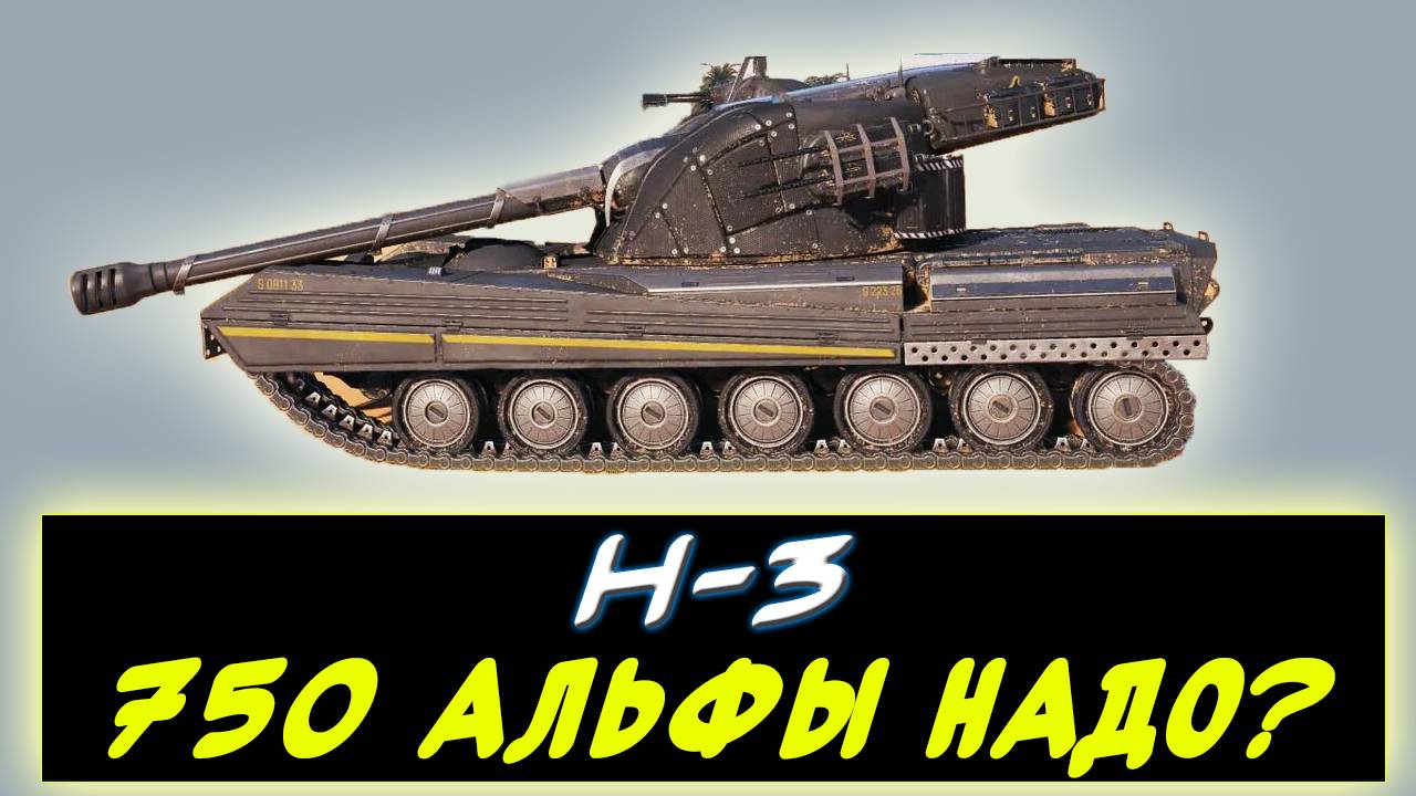 ✅ Grayhound / H-3 - МНЕНИЕ О ТАНКЕ✅ - ✮ Мир танков