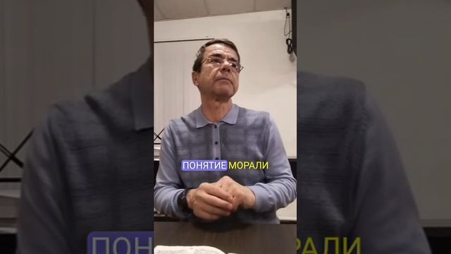 Божьи стандарты выше человеческой совести