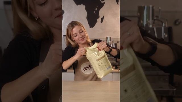 Как проверить упаковку на качество? #shorts #lebocoffee #coffee