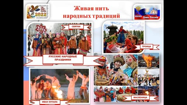 12 июня   День России