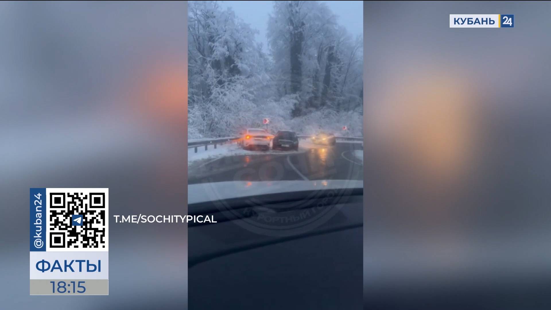 Сильный снегопад ожидается 13 декабря в горах Сочи