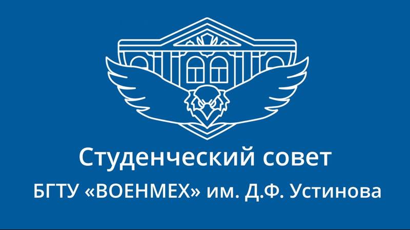 СтудБум 2024