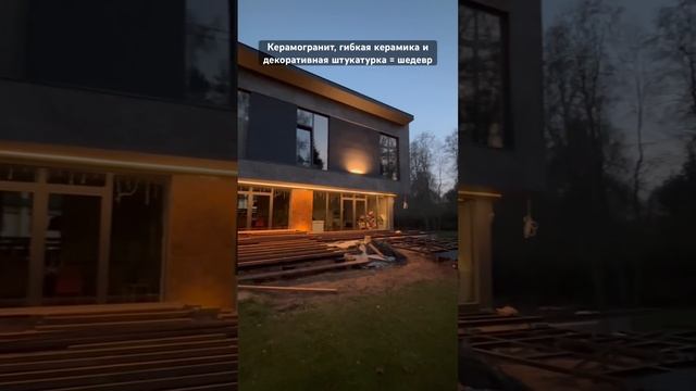 Устройство фасада  #сфтк Монтаж керамогранита, гибкой керамики Phomi, Камешковой штукатурки