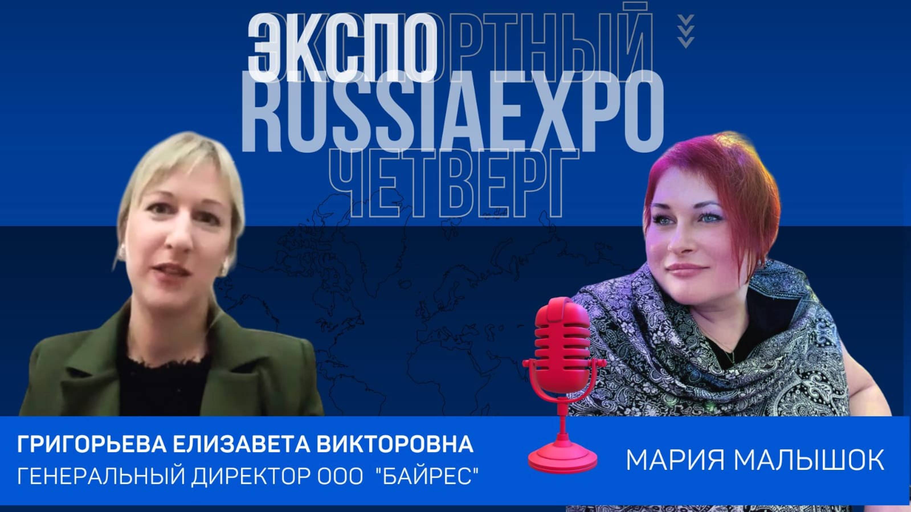 🌟 Присоединяйтесь к нам в новом выпуске еженедельной рубрики "Экспортный четверг"