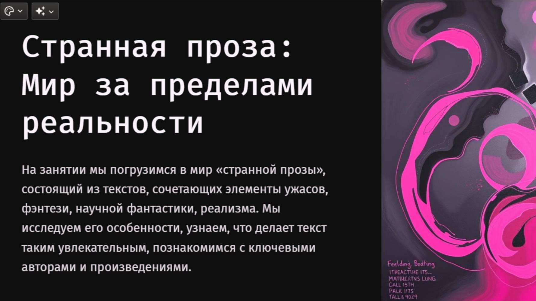 Странная проза. Школа северного текста