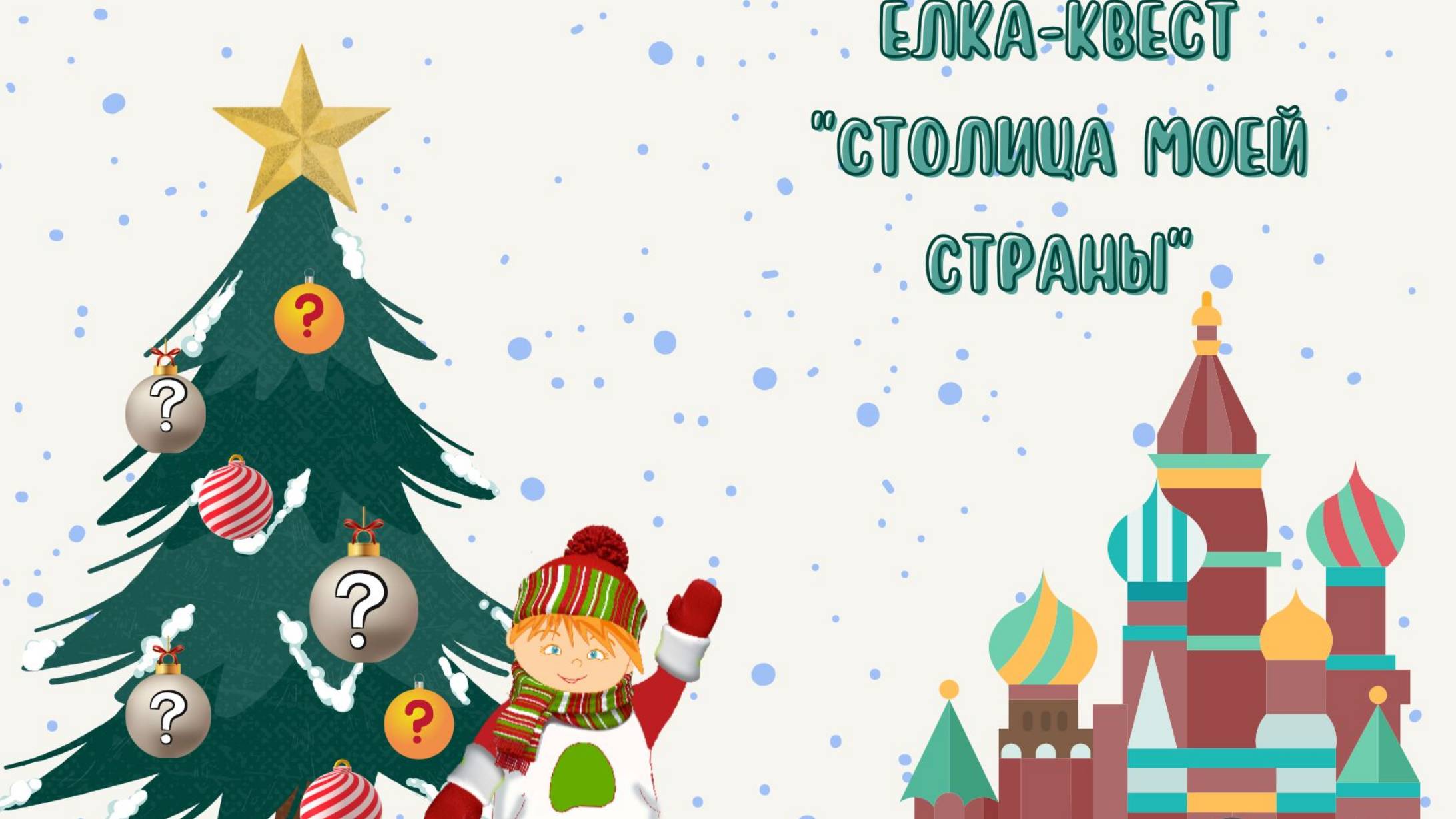 Царь колоколариант 2