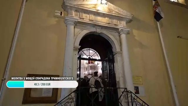 СПИРИДОН ТРИМИФУНТСКИЙ праздничная служба у мощей святителя
