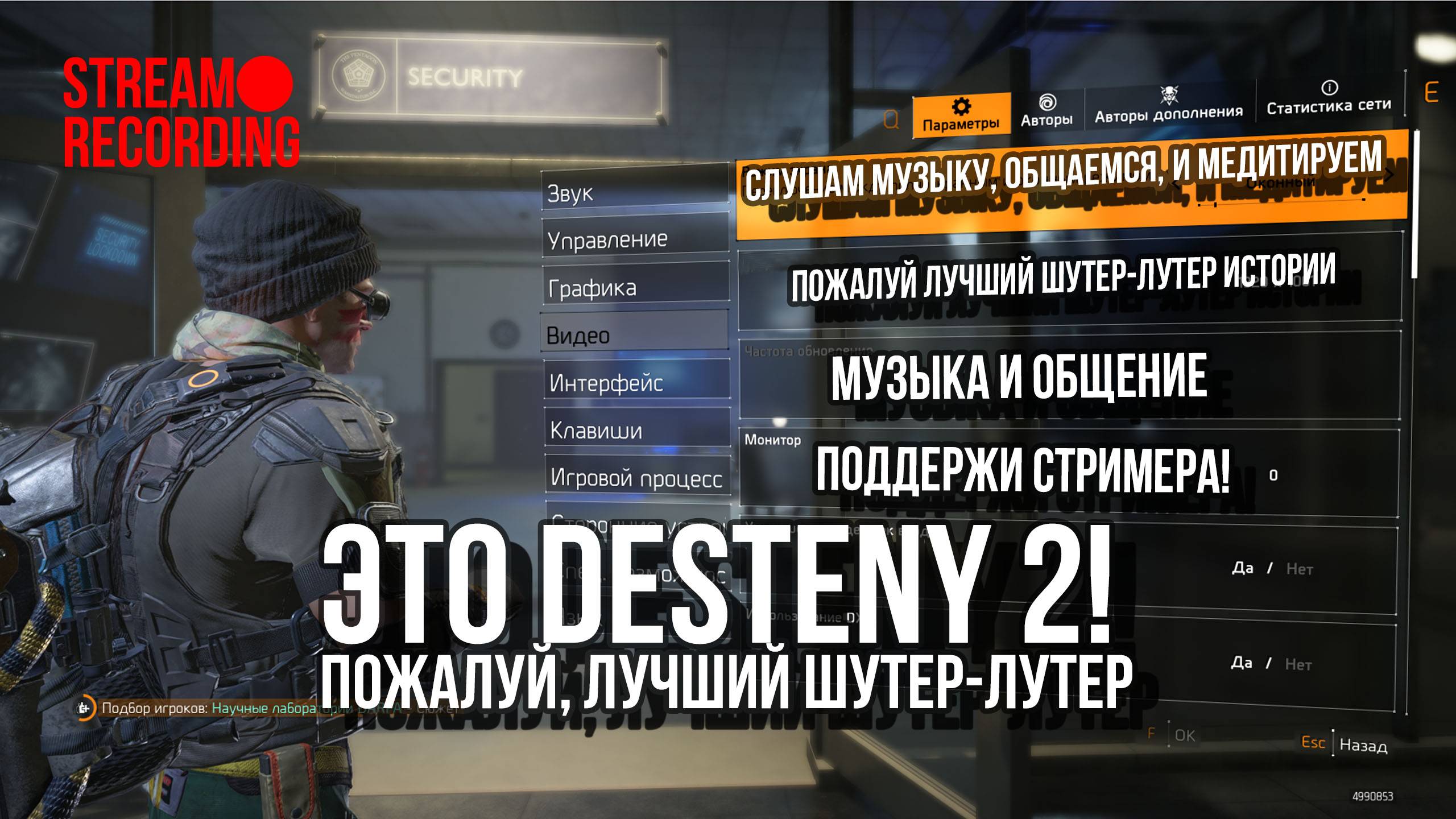 DIVISION 2 - лучшая боевка в лутер-шутере?