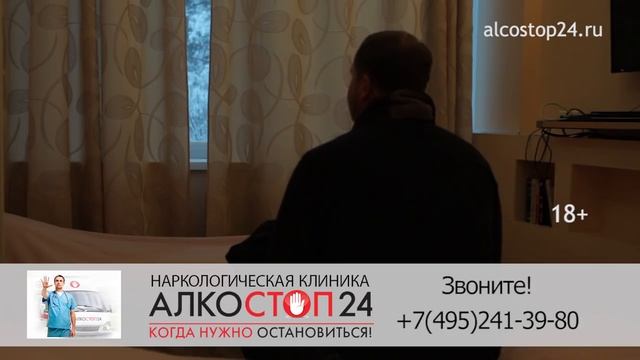 Нарколог. Отзыв. Лечение в клинике наркологии