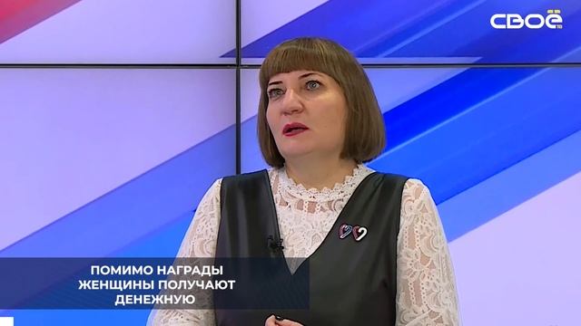 На Ставрополье медалью «Материнская слава» 1-й степени награждают женщин