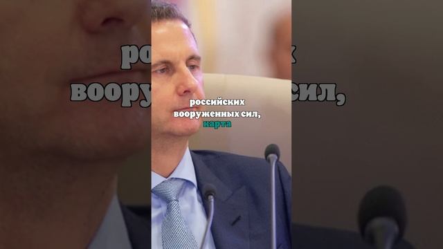 NYT: Во дворце Асада нашли таблетки от тревожного состояния
