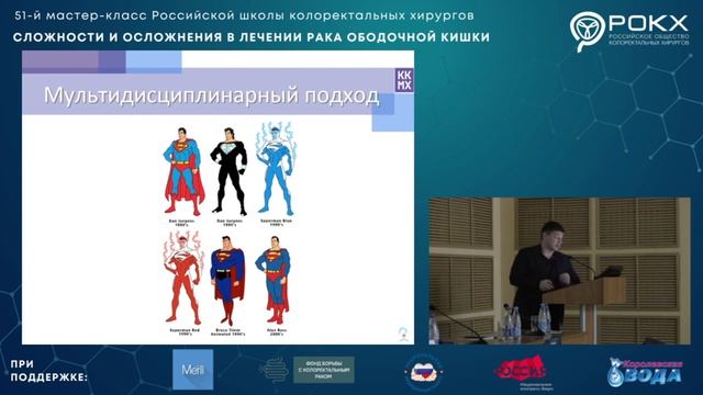 Балабан Владимир Владимирович - Местнораспространенный рак ободочной кишки   как определить границы