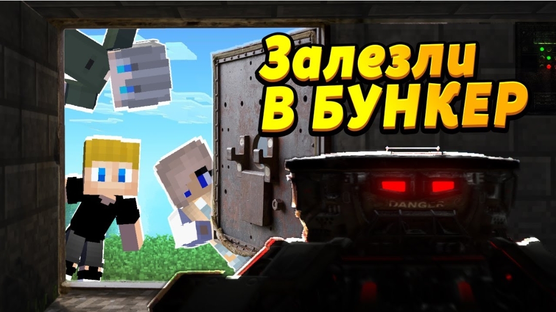 Дети вскрыли САМЫЙ секретный бункер в мире! #ОтецОДИНОЧКА Что произошло в бункере