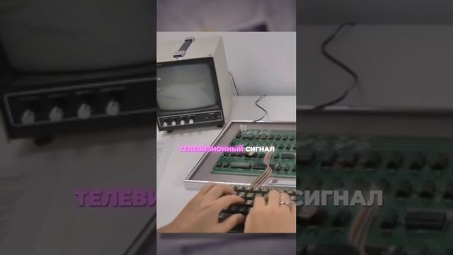 Каким был первый компьютер Apple?) #рекомендации #врекомендации