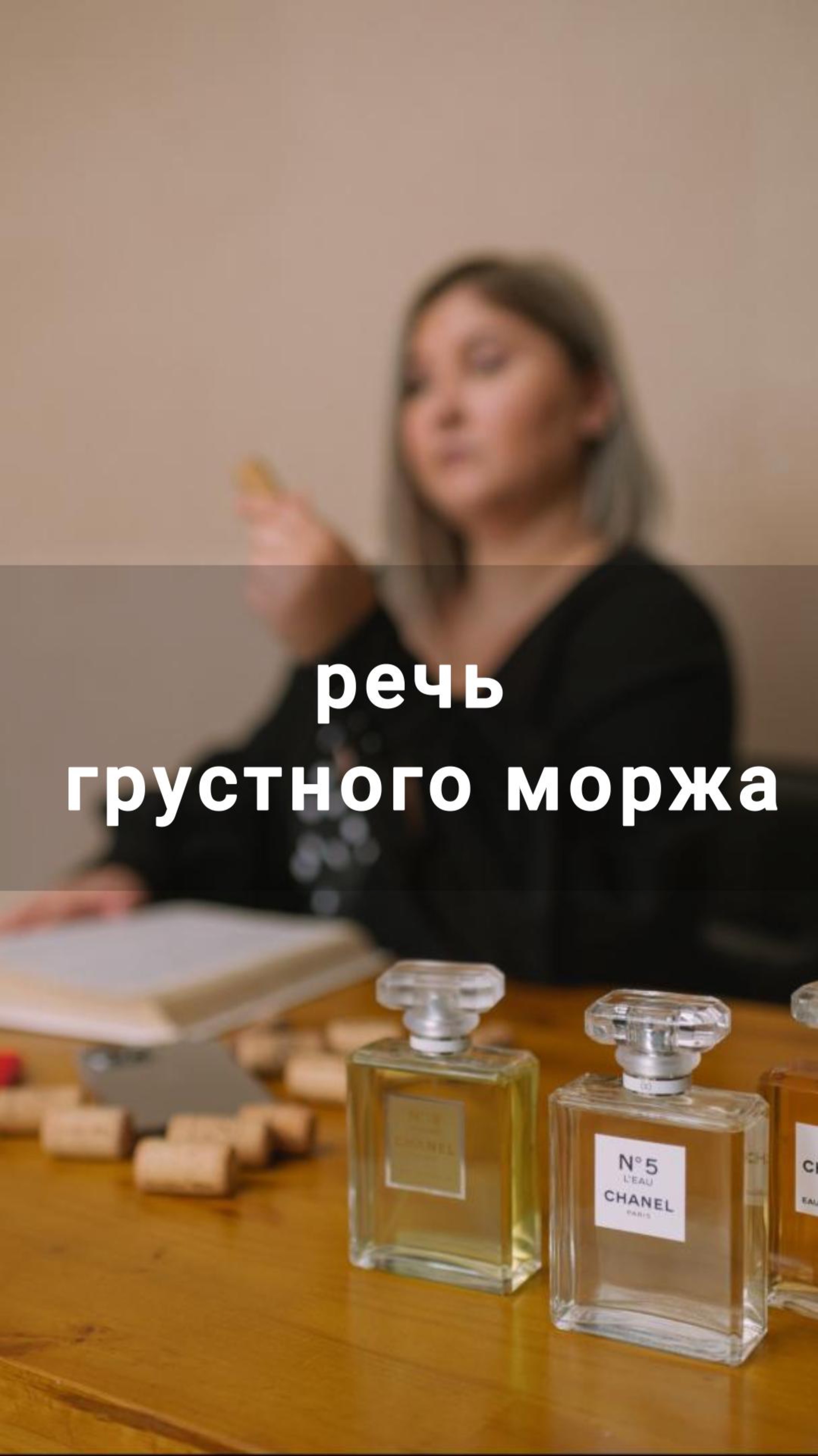 А вы говорите как грустный морж?