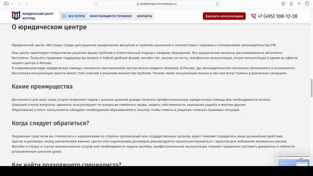 Официальный канал юридического центра Юстград