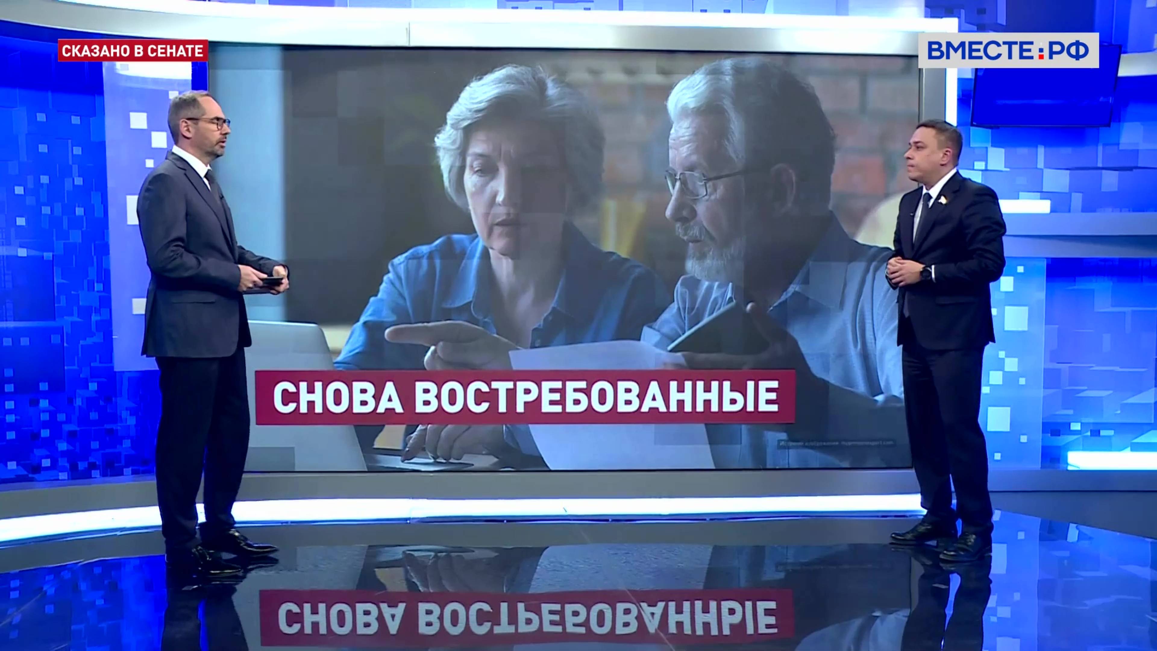 Трудоустройство людей «серебряного» возраста. Айрат Гибатдинов. Сказано в Сенате
