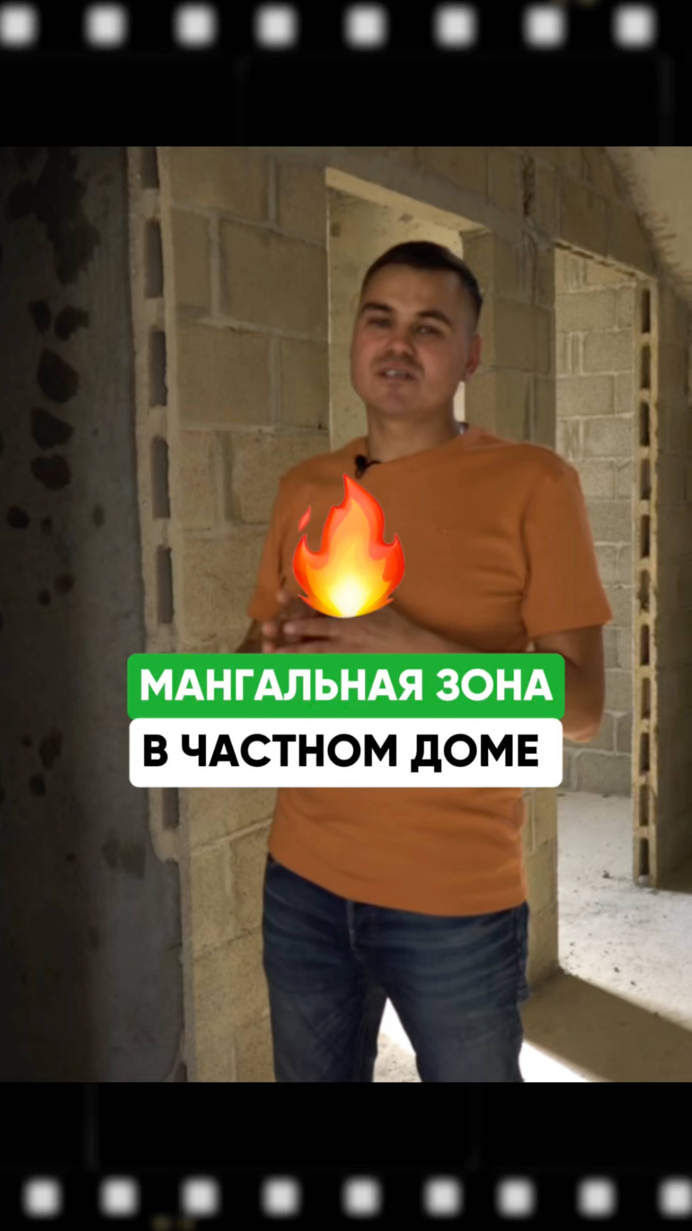 Мангальная зона в частном доме.