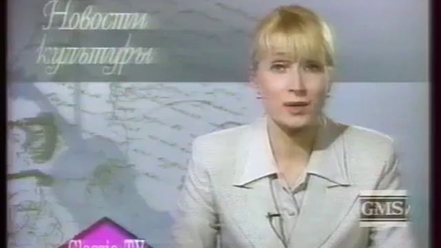 ИТА Новости (GMS, 29. 03. 1995)