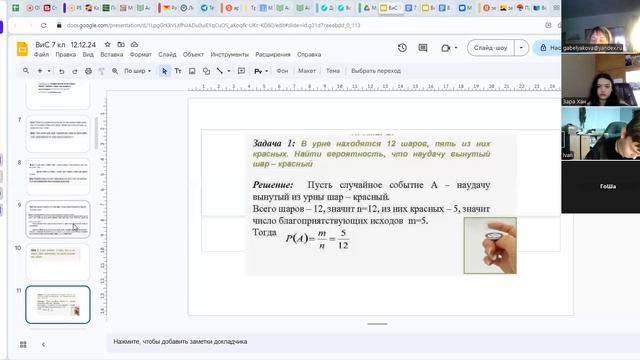 video1578182426   7 кл    ВиС    12.12.24