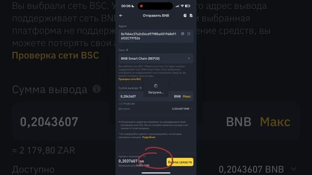 Как вывести с Бинанс на карту 2024 без комиссии
