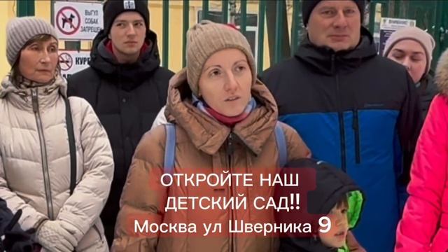 Закрытие детских садов в Москве